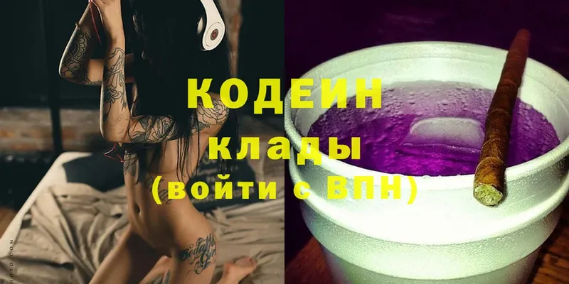 Codein Purple Drank  сколько стоит  Жуковка 